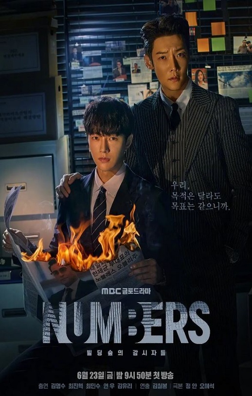 <b><font color='#FF0000'>Numbers：大厦森林的监</font></b>