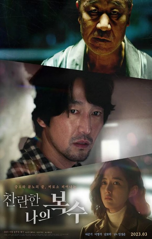 <b><font color='#FF0000'>我灿烂的复仇</font></b>