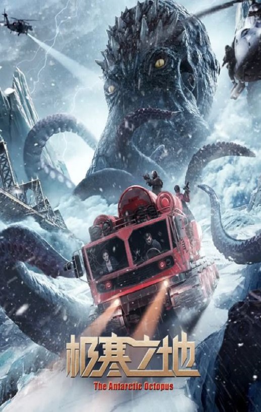 <b><font color='#FF0000'>极寒之地</font></b>