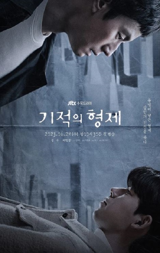 <b><font color='#FF0000'>奇迹的兄弟</font></b>