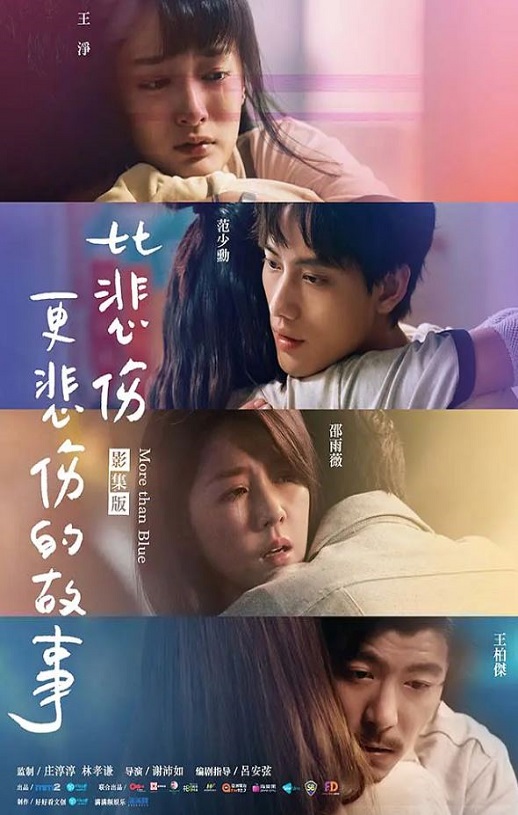 <b><font color='#FF0000'>比悲伤更悲伤的故事</font></b>