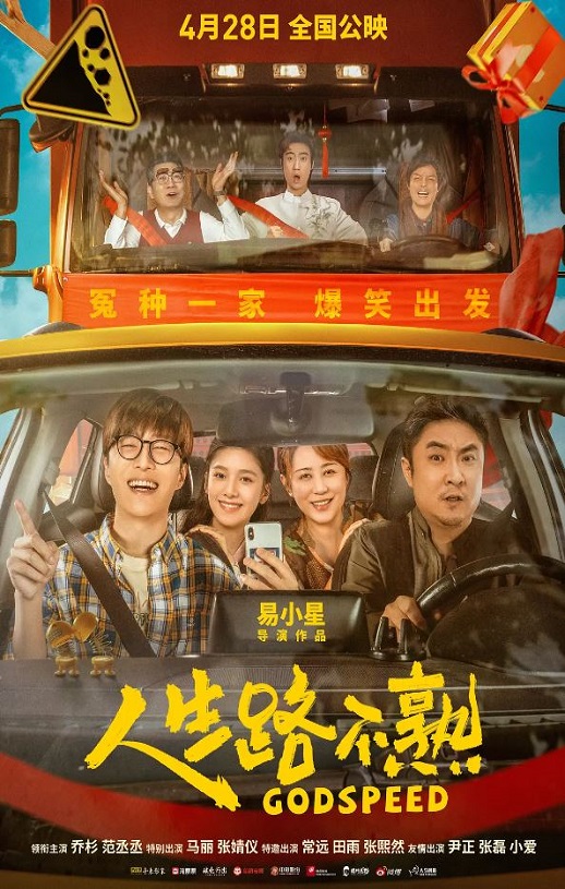 <b><font color='#FF0000'>人生路不熟</font></b>