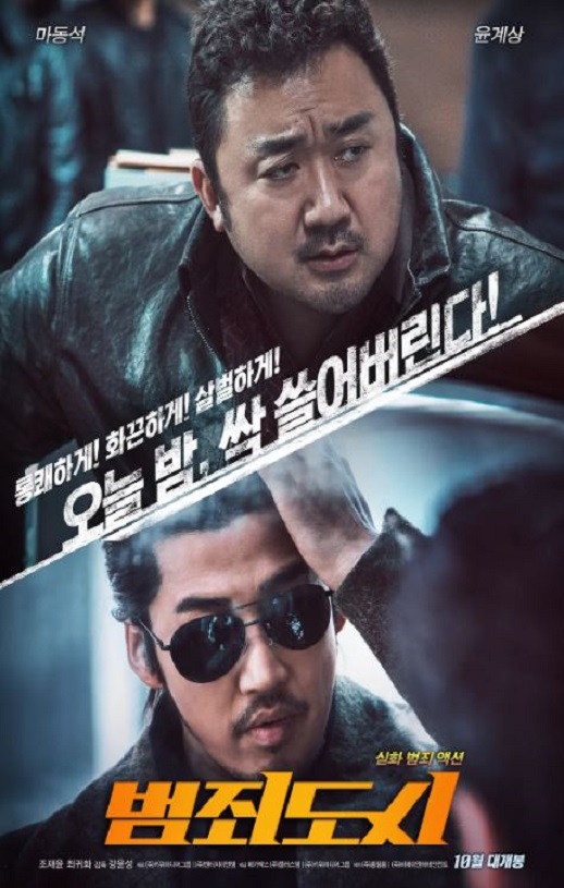 <b><font color='#FF0000'>犯罪都市3</font></b>