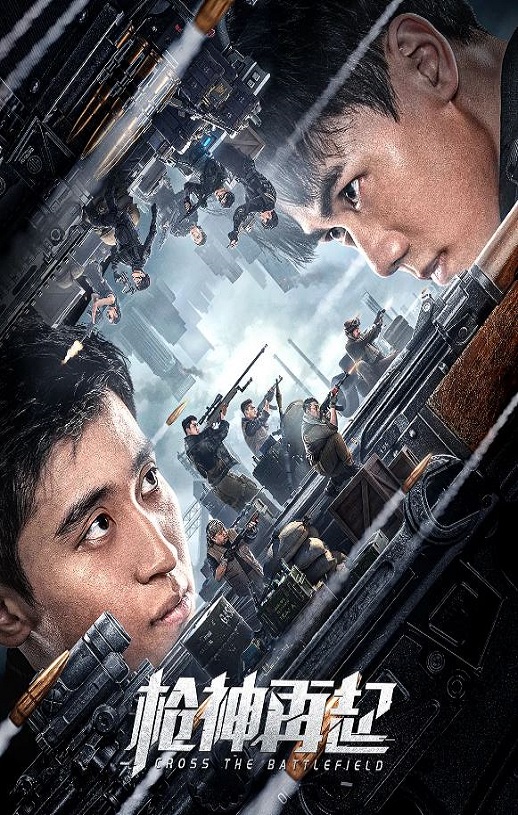 <b><font color='#FF0000'>枪神再起</font></b>