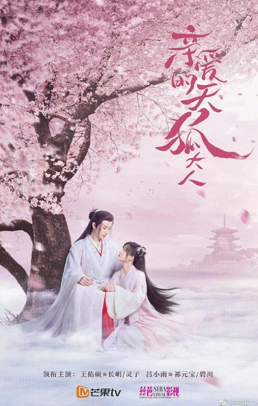 <b><font color='#FF0000'>亲爱的天狐大人</font></b>