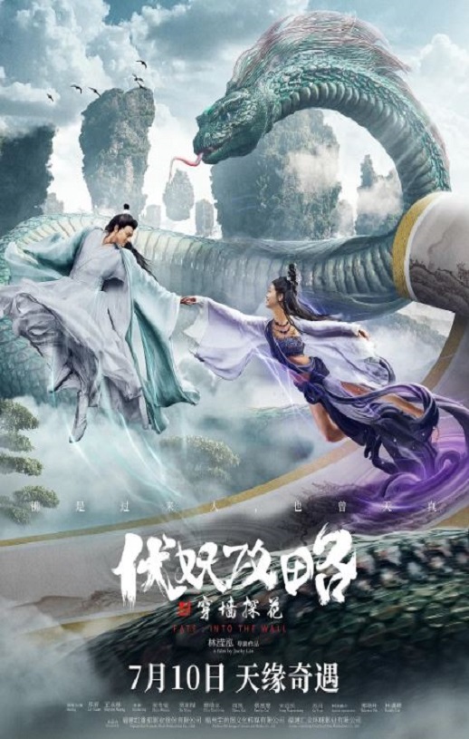 <b><font color='#FF0000'>伏妖攻略之穿墙探花</font></b>