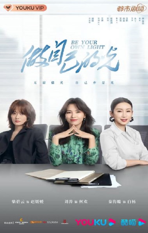 <b><font color='#FF0000'>做自己的光</font></b>