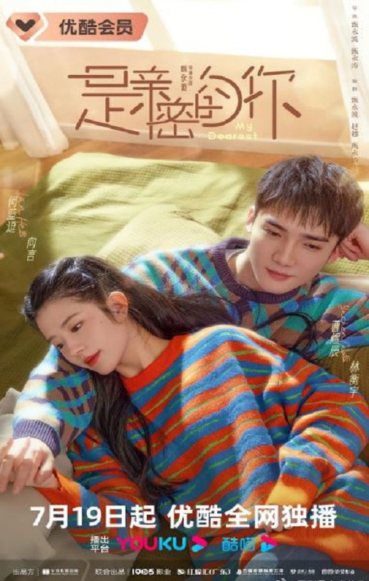 <b><font color='#FF0000'>是亲密的你</font></b>