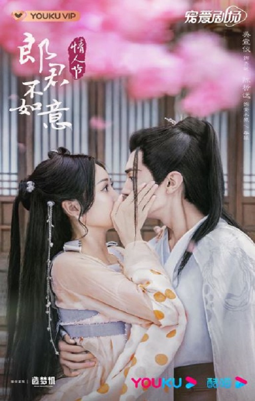 <b><font color='#FF0000'>郎君不如意</font></b>