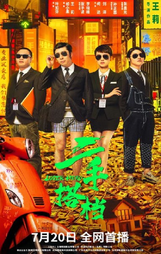 <b><font color='#FF0000'>二手搭档</font></b>