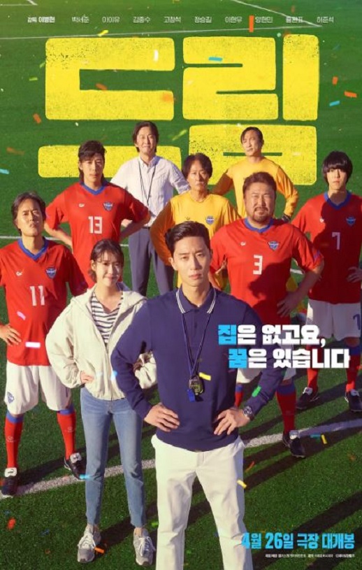 <b><font color='#FF0000'>梦想2023</font></b>