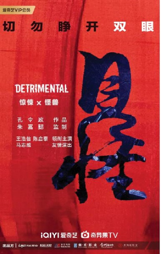 <b><font color='#FF0000'>见怪</font></b>