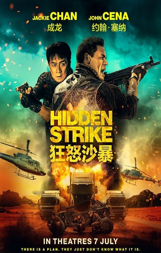 <b><font color='#FF0000'>狂怒沙暴</font></b>