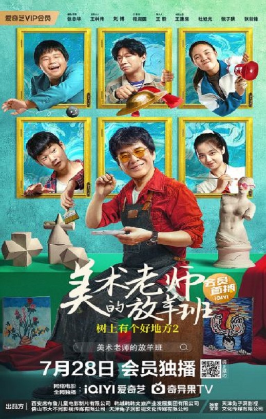 <b><font color='#FF0000'>树上有个好地方2:美</font></b>