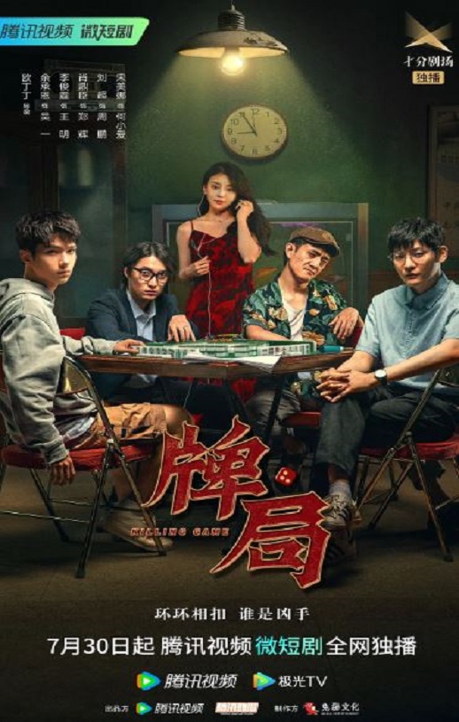 <b><font color='#FF0000'>牌局</font></b>