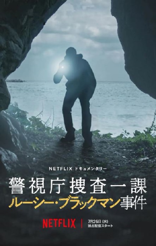 <b><font color='#FF0000'>东京死劫:布莱克曼命</font></b>