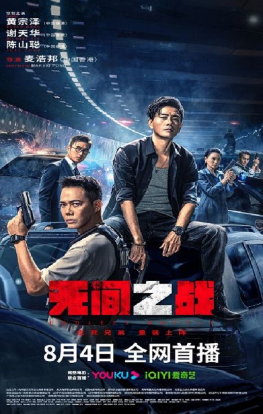 <b><font color='#FF0000'>无间之战</font></b>