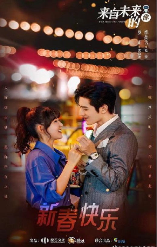 <b><font color='#FF0000'>来自未来的你</font></b>