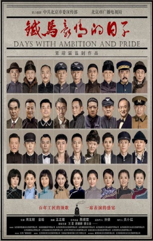 <b><font color='#FF0000'>铁马豪情的日子</font></b>