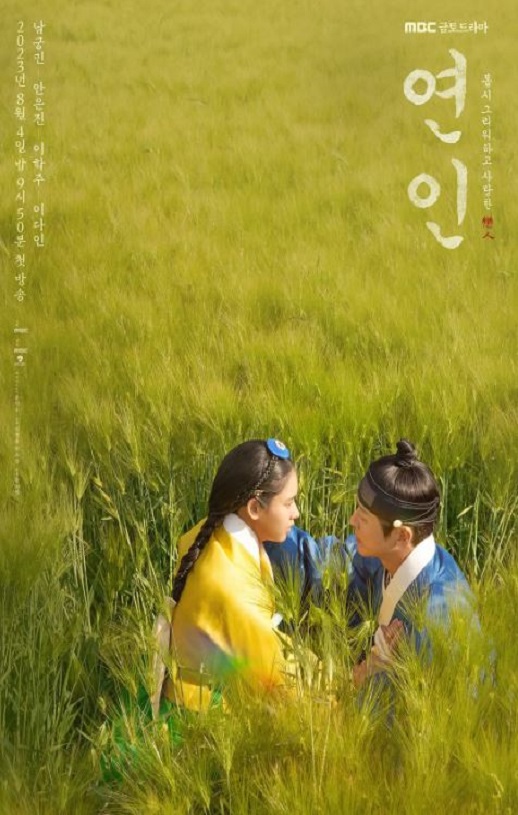 <b><font color='#FF0000'>恋人</font></b>