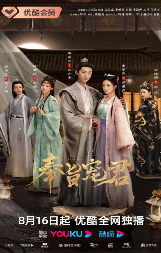 <b><font color='#FF0000'>奉旨宠君</font></b>