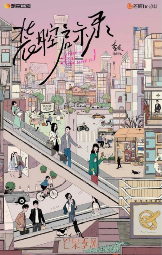 <b><font color='#FF0000'>装腔启示录</font></b>