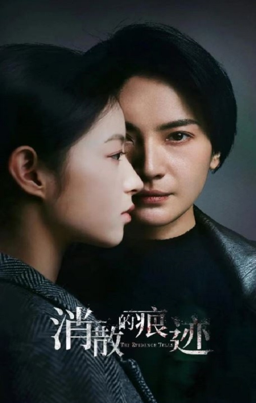 <b><font color='#FF0000'>消失的痕迹</font></b>