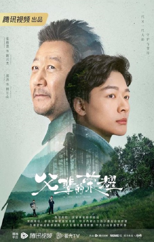 <b><font color='#FF0000'>父辈的荣耀</font></b>