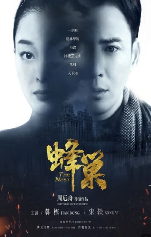 <b><font color='#FF0000'>蜂巢</font></b>