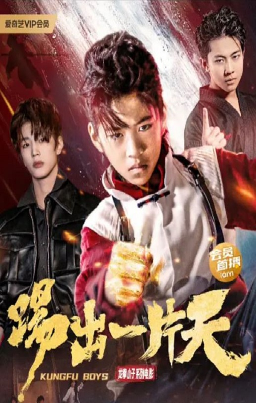 <b><font color='#FF0000'>踢出一片天</font></b>