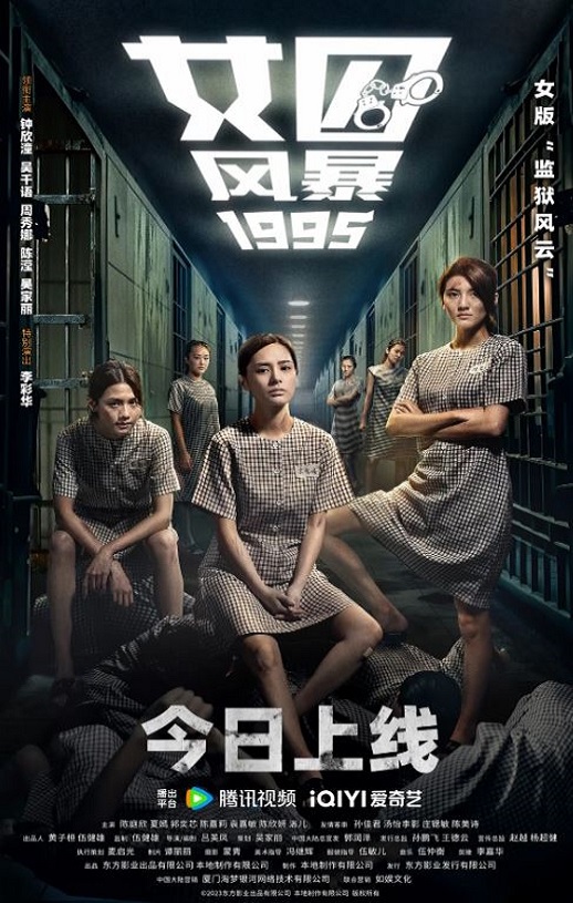 <b><font color='#FF0000'>女囚风暴1995</font></b>
