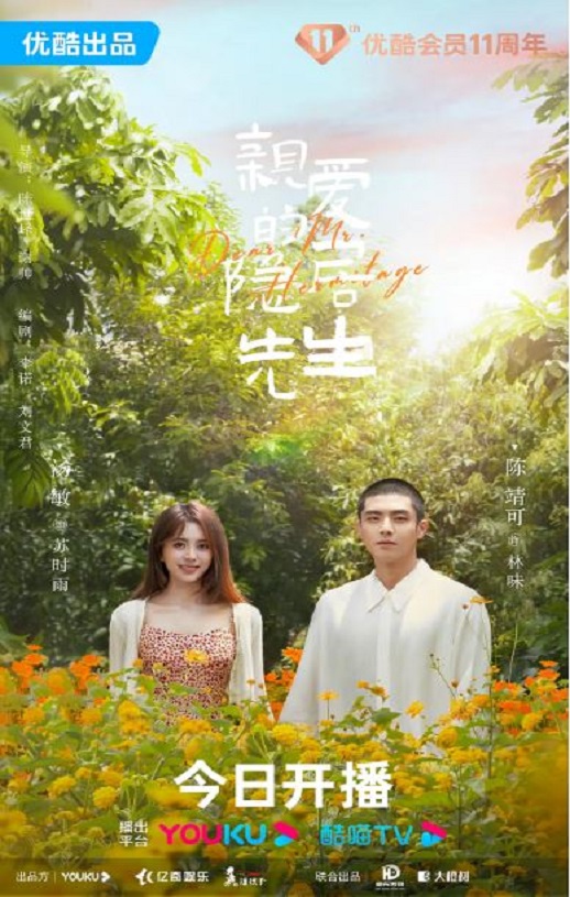 <b><font color='#FF0000'>亲爱的隐居先生</font></b>