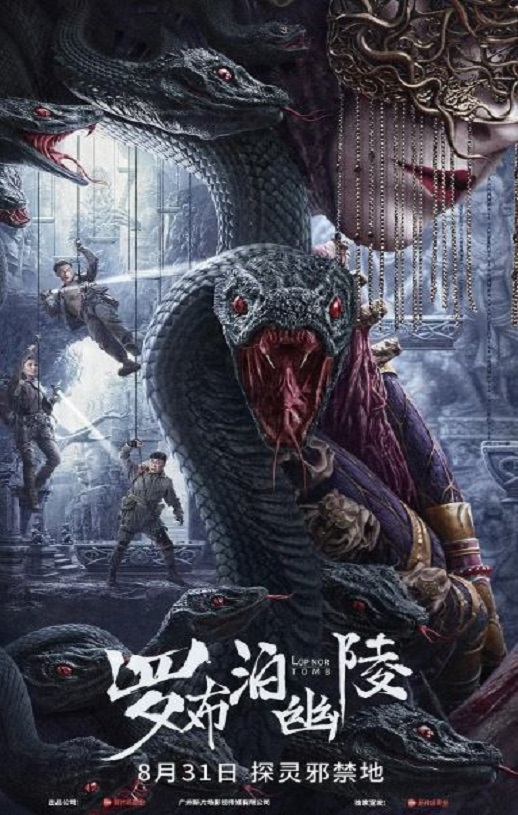 <b><font color='#FF0000'>罗布泊幽陵</font></b>