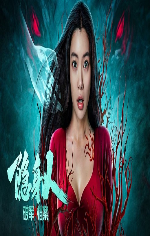 <b><font color='#FF0000'>破军X档案隐身人</font></b>