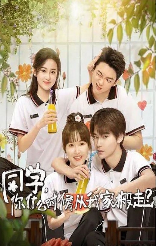 <b><font color='#FF0000'>同学，你什么时候从我</font></b>