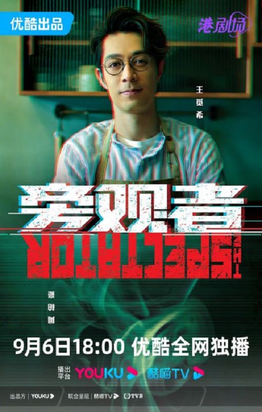 <b><font color='#FF0000'>旁观者</font></b>