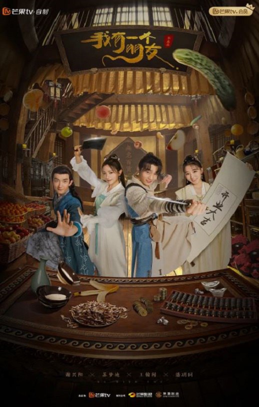 <b><font color='#FF0000'>我有一个朋友</font></b>