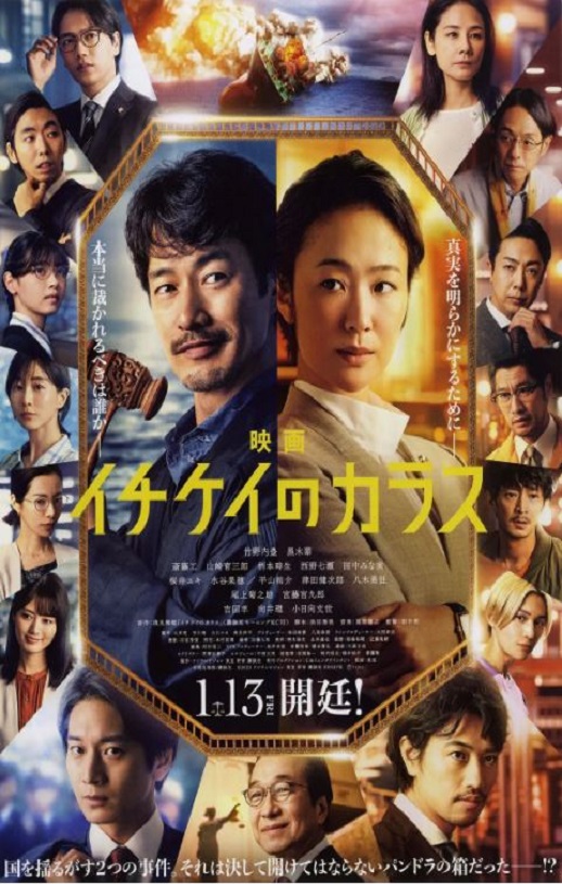 <b><font color='#FF0000'>1刑的乌鸦 电影版</font></b>