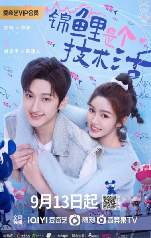 <b><font color='#FF0000'>锦鲤是个技术活</font></b>