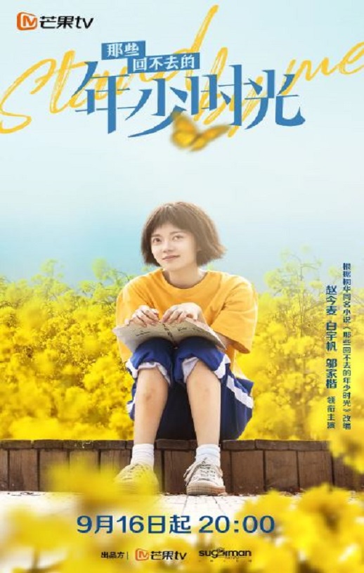 <b><font color='#FF0000'>那些回不去的年少时光</font></b>