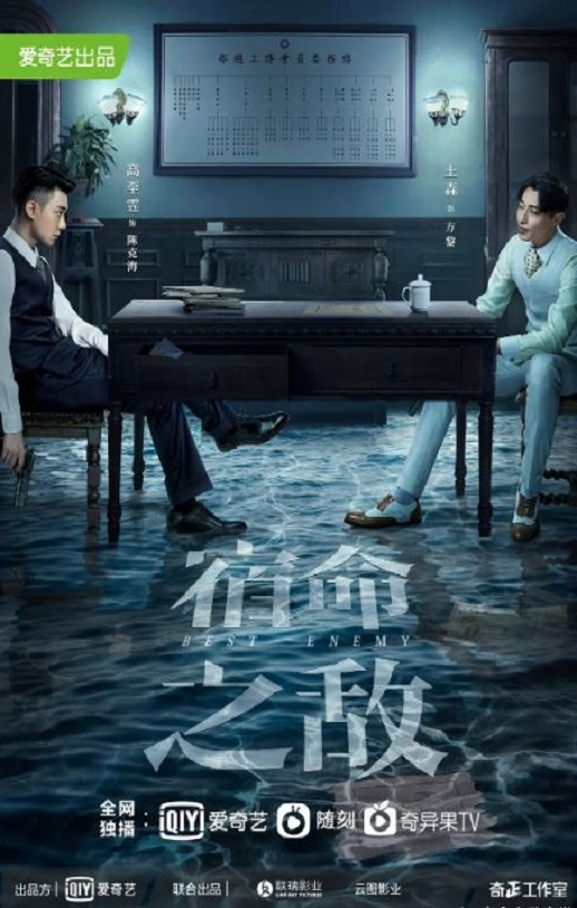 <b><font color='#FF0000'>宿命之敌</font></b>