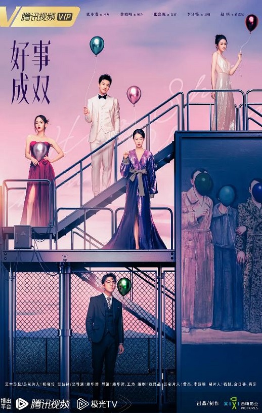 <b><font color='#FF0000'>好事成双</font></b>