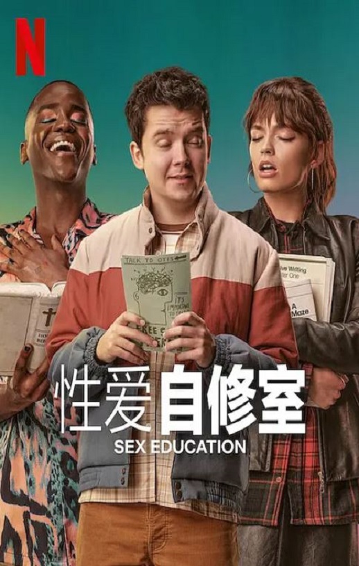 <b><font color='#FF0000'>性爱自修室 第四季</font></b>