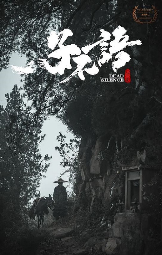 <b><font color='#FF0000'>子不语：夜行郎</font></b>