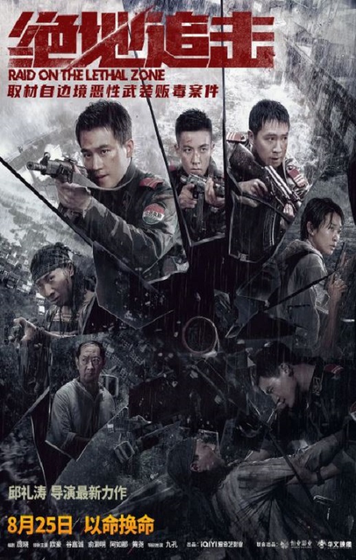 <b><font color='#FF0000'>绝地追击</font></b>