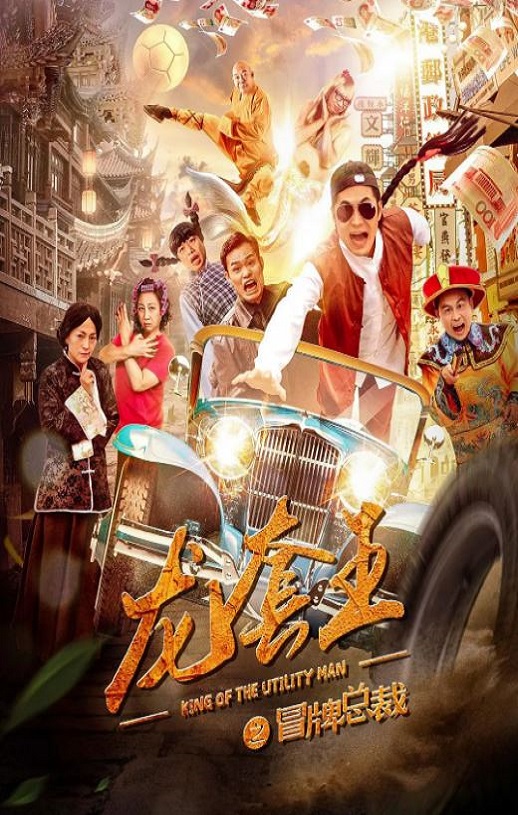 <b><font color='#FF0000'>龙套王之冒牌总裁</font></b>