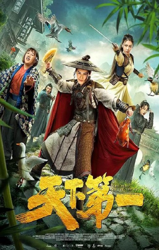 <b><font color='#FF0000'>天下第一</font></b>