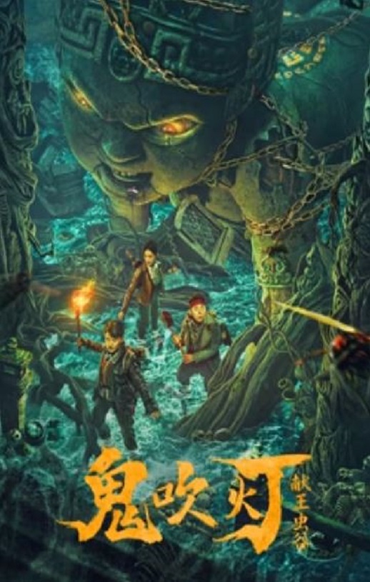 <b><font color='#FF0000'>献王虫谷</font></b>