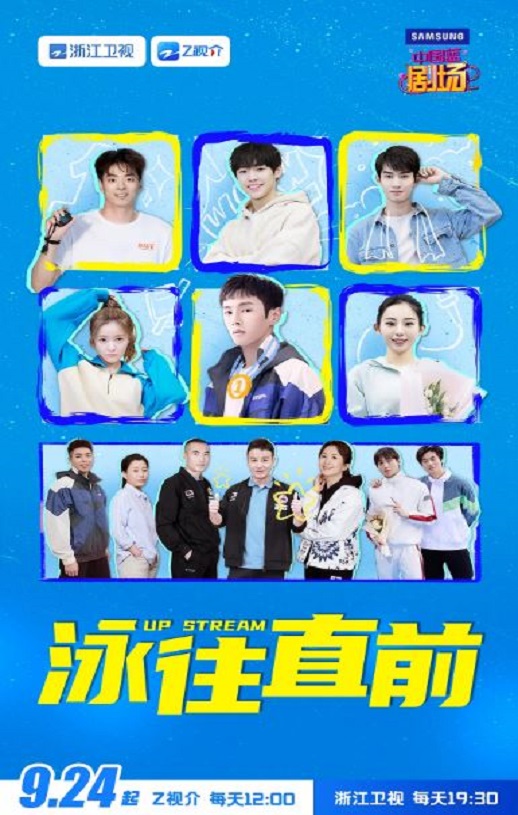 <b><font color='#FF0000'>泳往直前2023</font></b>