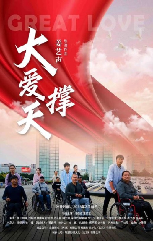 <b><font color='#FF0000'>大爱撑天</font></b>